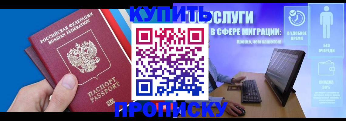 временная регистрация собственник в Няндоме