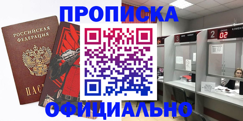 временная регистрация для школы в Няндоме