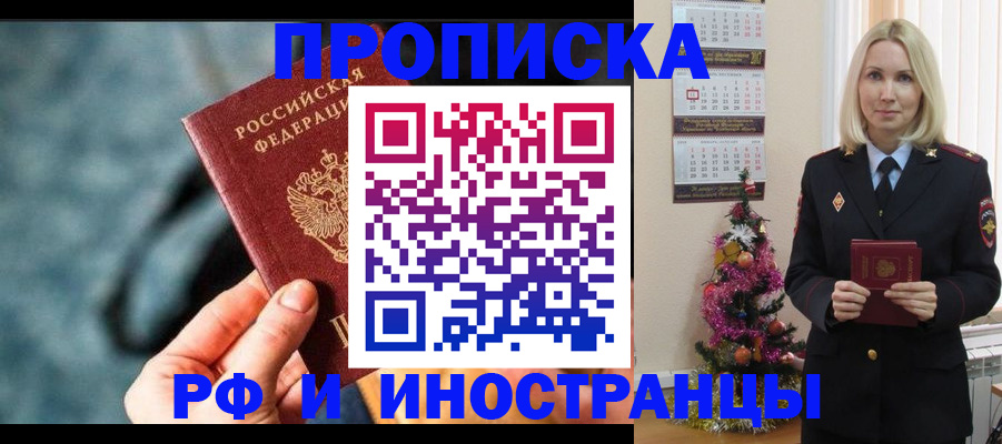 временная регистрация надежно в Няндоме