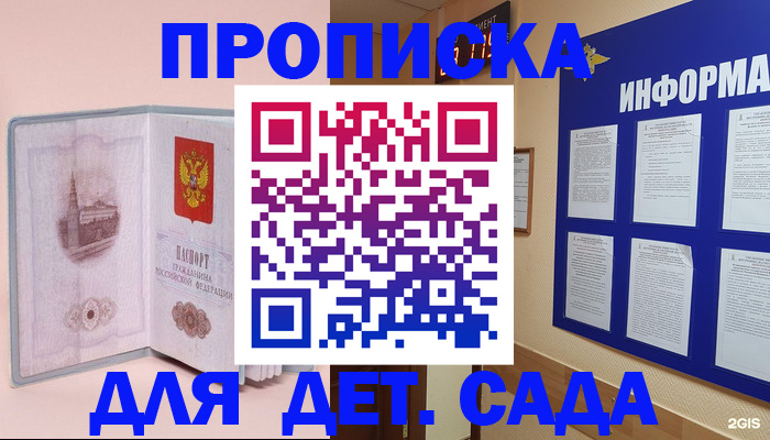 временная регистрация адрес в Няндоме